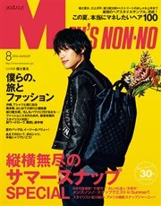 MEN’S NON-NO (メンズノンノ) 2016年8月号