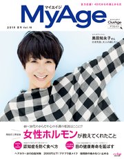 MyAge (マイエイジ) MyAge 2019 夏号