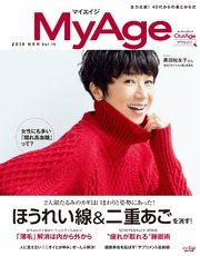 MyAge (マイエイジ) 2019 秋冬号