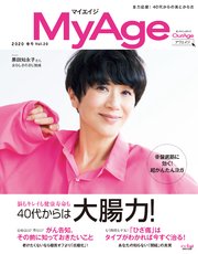MyAge (マイエイジ) 2020 春号