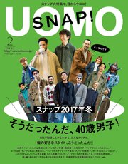 UOMO (ウオモ) 2018年2月号