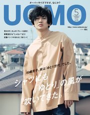 UOMO (ウオモ) 2018年5月号