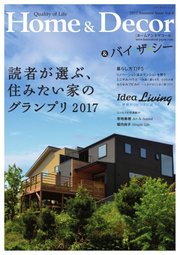 ホーム＆デコール＋バイザシー Vol.4