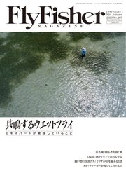 FLY FISHER（フライフィッシャー） 2020年12月号