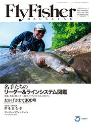 FLY FISHER（フライフィッシャー） 2021年9月号