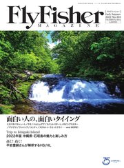 FLY FISHER（フライフィッシャー） 2022年6月号