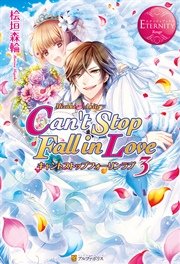 Can’t Stop Fall in Love3