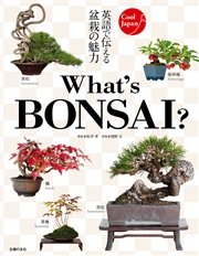 What’s BONSAI ？