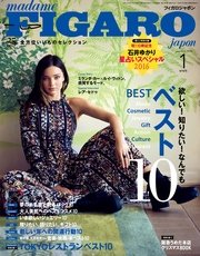 madame FIGARO japon（フィガロ ジャポン）2016年 1月号