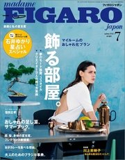 madame FIGARO japon（フィガロ ジャポン）2016年 7月号
