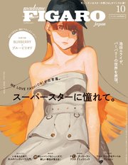 madame FIGARO japon (フィガロ ジャポン) 2022年 10月号増刊 特集：スーパースターに憧れて。【特別版】
