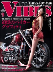 VIBES【バイブズ】2020年09月号