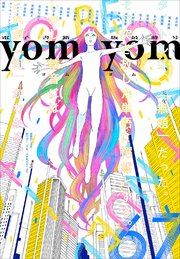 yom yom vol.67（2021年4月号）[雑誌]