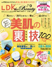 LDK the Beauty (エル・ディー・ケー ザ ビューティー)2022年9月号