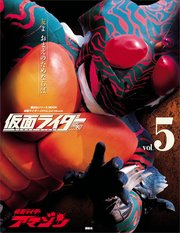 仮面ライダー 昭和 vol．5 仮面ライダーアマゾン
