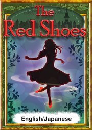 The Red Shoes 【English/Japanese versions】