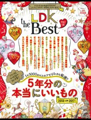 晋遊舎ムック LDK the Best 2017～18