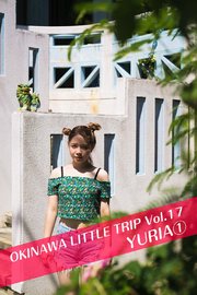 OKINAWA LITTLE TRIP Vol.17 YURIA 1
