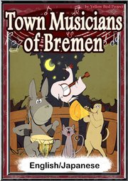 Town Musicians of Bremen 【English/Japanese versions】