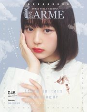 LARME（ラルム） 2020年秋号（046号）