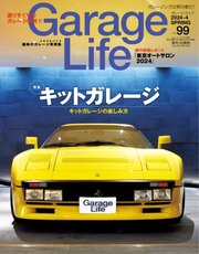 Garage Life(ガレージライフ)