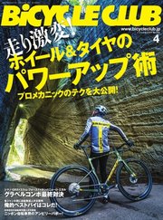 BiCYCLE CLUB(バイシクルクラブ) 2021年4月号