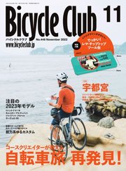 Bicycle Club（バイシクルクラブ） 2022年11月号