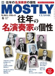 MOSTLY CLASSIC(モーストリー・クラシック） 301