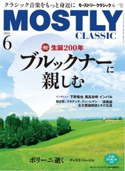 MOSTLY CLASSIC(モーストリー・クラシック)