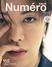 Numero TOKYO（ヌメロ・トウキョウ）増刊 2022年4月号 特装版