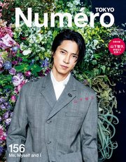 Numero TOKYO（ヌメロ・トウキョウ）増刊 2022年5月号 特装版
