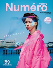 Numero TOKYO（ヌメロ・トウキョウ）増刊 2022年9月号特装版