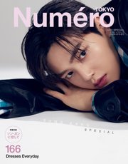 Numero TOKYO（ヌメロ・トウキョウ）増刊 2023年5月号増刊