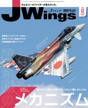 J Wings (ジェイウイング) 2022年12月号