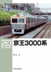 RM Library（RMライブラリー） Vol.263
