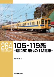 RM Library（RMライブラリー） Vol.264