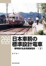 RM Library（RMライブラリー） Vol.266