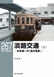 RM Library（RMライブラリー） Vol.267