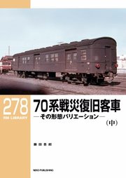 RM Library（RMライブラリー） Vol.278