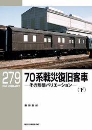 RM Library（RMライブラリー） Vol.279