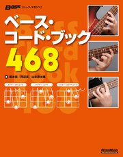 ベース・コード・ブック468