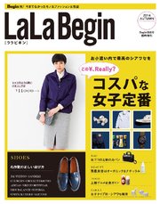 LaLaBegin Begin10月号臨時増刊 2014 AUTUMN