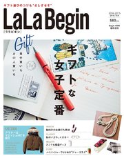 LaLaBegin Begin1月号臨時増刊 2014-2015 WINTER