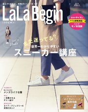 LaLaBegin Begin5月号臨時増刊 2015 SPRING