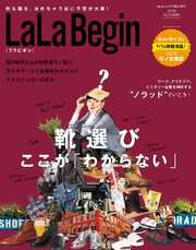LaLaBegin Begin10月号臨時増刊 2015 AUTUMN