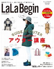 LaLaBegin Begin12月号臨時増刊 2015-2016 WINTER