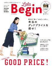 LaLaBegin Begin6月号臨時増刊 6・7 2016