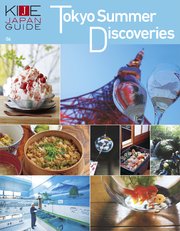 KIJE JAPAN GUIDE vol.6 Tokyo Summer Discoveries