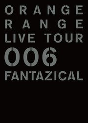 ORANGE RANGE LIVE TOUR 006 ～FANTAZICAL～ パンフレット電子版