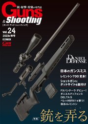 Guns&Shooting Vol.24